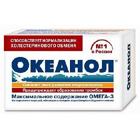 купить Океанол (Омега-3) капс. №30 (БАД)