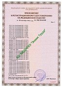 РУ №РЗН 2016/4105