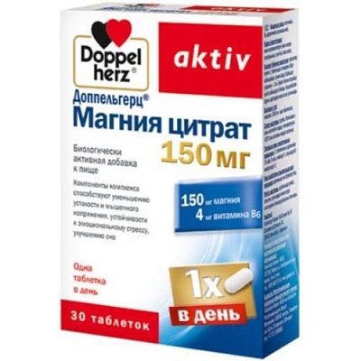 купить ДОППЕЛЬГЕРЦ АКТИВ МАГНИЯ ЦИТРАТ 150МГ ТАБ. №30