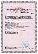 РУ №ФСР 2011/11388