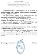 Информационное письмо №3601/NA982/HB61 от 10.02.2021