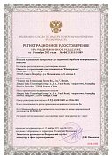 РУ №ФСЗ 2011/10589