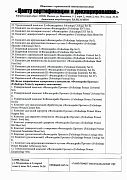 РУ №ФСЗ 2010/07453 от 19.07.2010
