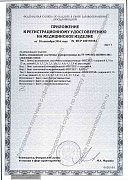 РУ №ФСР 2007/01084