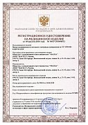 РУ №ФСР 2010/08512 от 03.08.2010