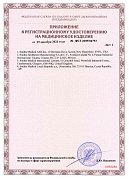 РУ №ФСЗ 2009/04793 от 29.12.2021