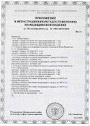 РУ №РЗН 2024/23668