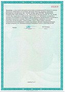 Постановление №00675-ТС/СЗ
