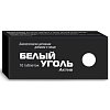 купить Белый Уголь Актив таб. №10
