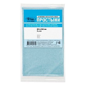 купить Простыня 200х65 см одноразовая нестерильная, бумажно-полиэтиленовая 5шт/уп