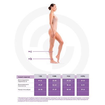 купить Гольфы ИНТЕКС бандаж на голень, 2 класс компрессии, черные, XL