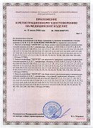 РУ №РЗН 2018/7371