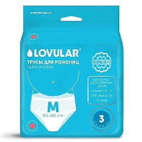 купить Трусы для рожениц LOVULAR одноразовые М 3 шт