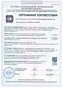 Сертификат соответствия №RU.32001.04ИБФ1.ОСП28.67738