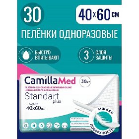 купить Пеленки одноразовые    CamillaMed St+ 40*60  30 шт.