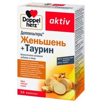 купить Доппельгерц Актив Женьшень+Таурин капс. 920мг №30