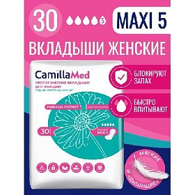 купить Урологические вкладыши для женщин медицинского назначения MAXI 5 (30 шт)