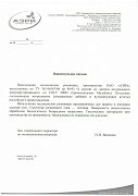 РУ №ФСР 2010/07229 от 21.08.2015