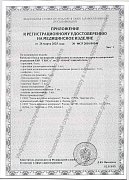 РУ №ФСР 2010/09344 от 26.03.2025