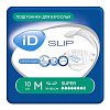 купить Подгузники для взрослых iD Slip M 10 шт