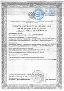 РУ №ФСР 2010/07229 от 21.08.2015