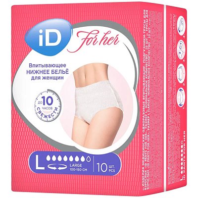 купить Впитывающие трусы для женщин iD PANTS For Her L 10 шт