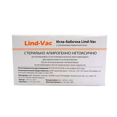 купить Игла бабочка Lind-Vac 25G x 3/4'' x 7'' 0.5мм х 19 мм длина трубки 19 см 100 шт