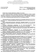 Информационное письмо №3601/NA982/HB61 от 10.02.2021