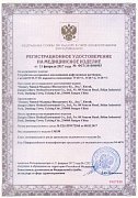 РУ №ФСЗ 2010/06983 от 21.02.2017