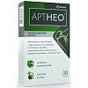 купить Артнео капс. №30