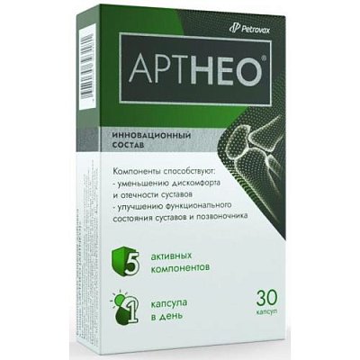 купить Артнео капс. №30