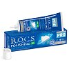 купить Зубная паста полировочная R.O.C.S Polishing Pro 35 г