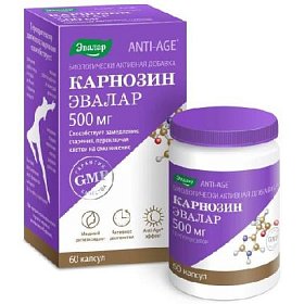 купить Карнозин капс. 0,58г. №60
