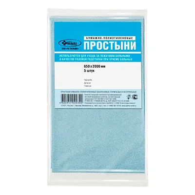 купить Простыня Пальма одноразовая 200х65 см нестерильная бумажно-полиэтиленовая 5 шт