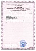 РУ №РЗН 2024/23024