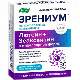 купить Зрениум капс 0.31 г №30
