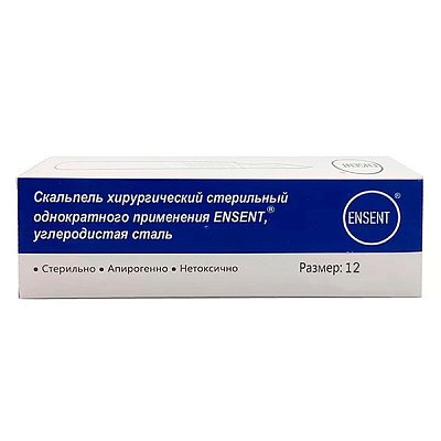 Скальпель хирургический ENSENT №12 одноразовый стерильный 10 шт/уп