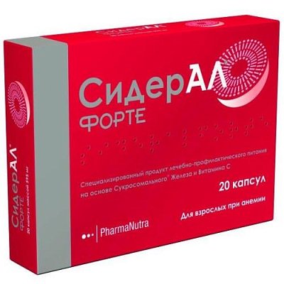 купить СидерАЛ форте капс. №20