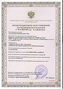 РУ №РЗН 2017/6149 от 25.09.2024
