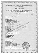 РУ №РЗН 2023/20569 от 09.09.2024