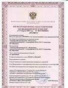 РУ №ФСЗ 2010/06511