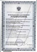 РУ №ФСР 2007/01084