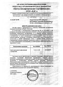 Информационное письмо №559