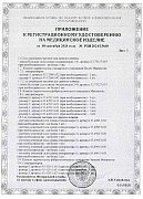 РУ №РЗН 2024/23668