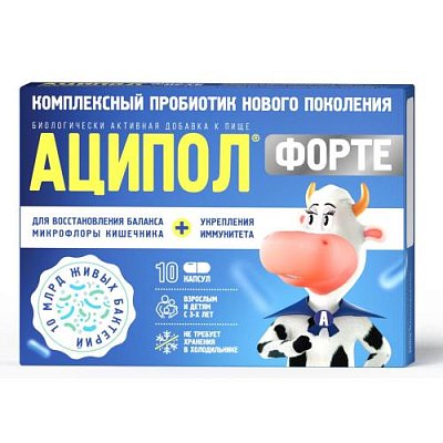 купить Аципол Форте капс. №10