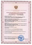 РУ №ФСР 2009/06234