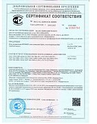 Сертификат соответствия №РОСС NL.32289.OC01.H00852