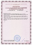 РУ №РЗН 2016/4237