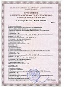 РУ №РЗН 2018/7689