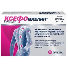 купить Ксефомиелин таб. п/о 1000мг №30